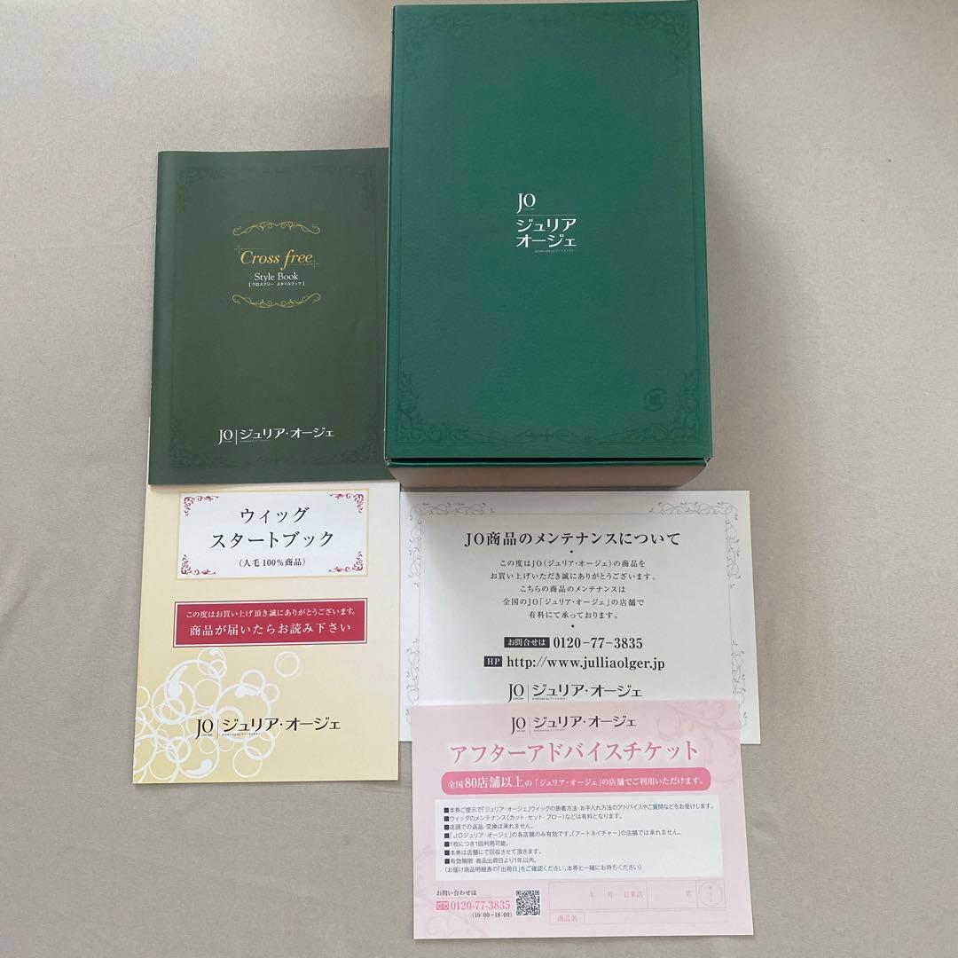 JO ジュリアオージェ