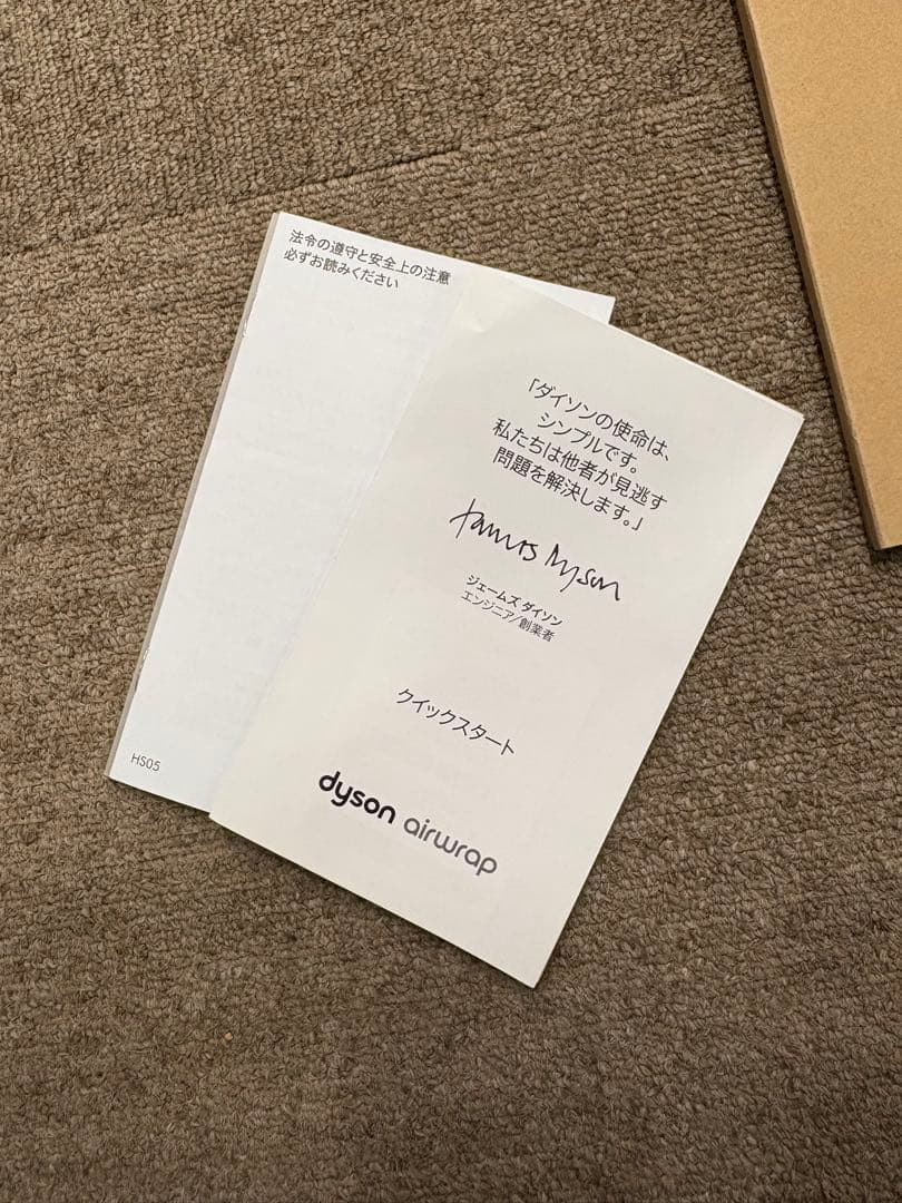 新品ダイソン Dyson HS05 Hair styler Airwrap 純正