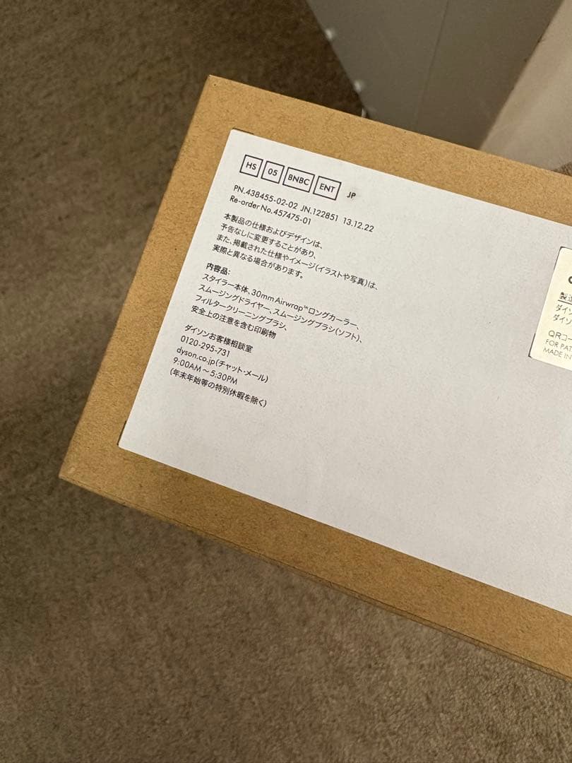 新品ダイソン Dyson HS05 Hair styler Airwrap 純正