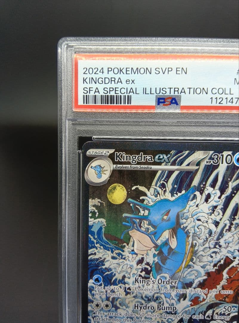 英語版　キングドラ ex　PSA9　鑑定品　匿名配送　浮世絵