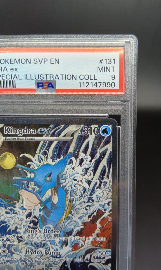 英語版　キングドラ ex　PSA9　鑑定品　匿名配送　浮世絵
