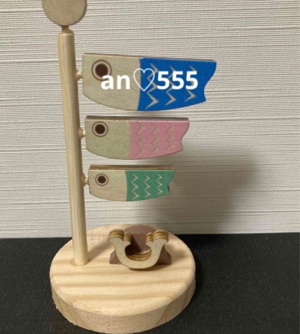 木製 こいのぼり 置物 カラフル[an♡555 ]