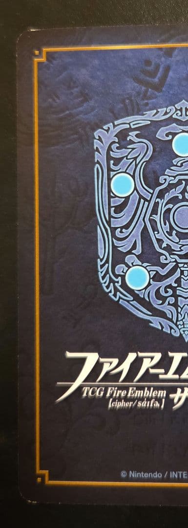 FEサイファ クロム　SR＋