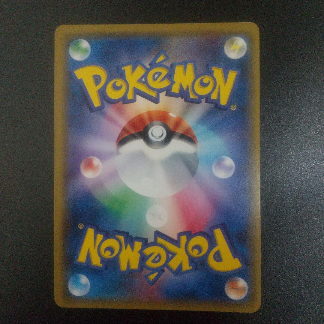 シロナ SR SM5M ウルトラムーン 070/066