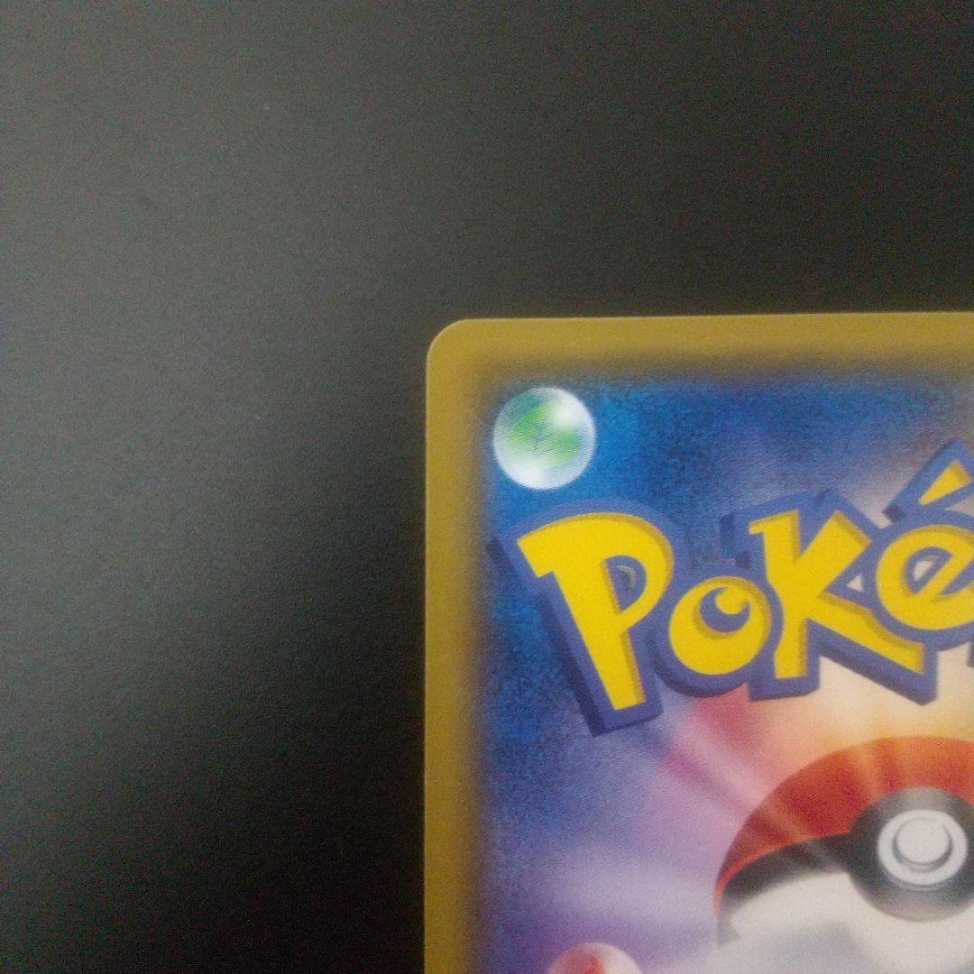 シロナ SR SM5M ウルトラムーン 070/066