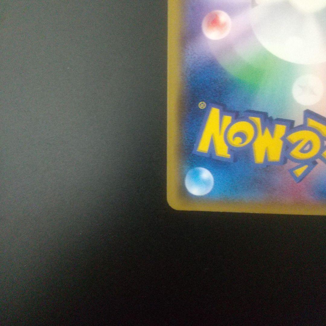 シロナ SR SM5M ウルトラムーン 070/066