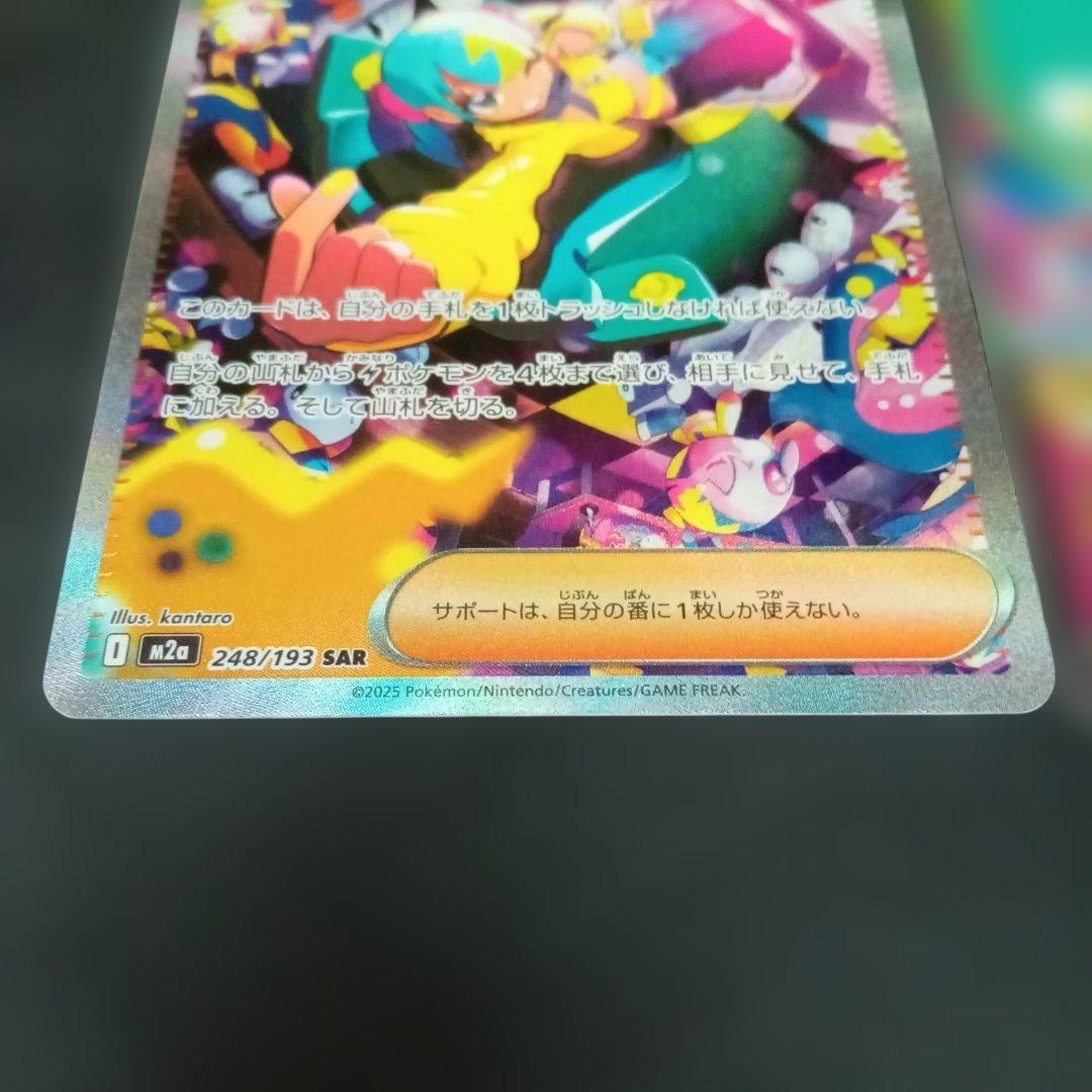 a*s様 カナリィsar　ナンジャモのハラバリーex sar　ポケモンカード⑫