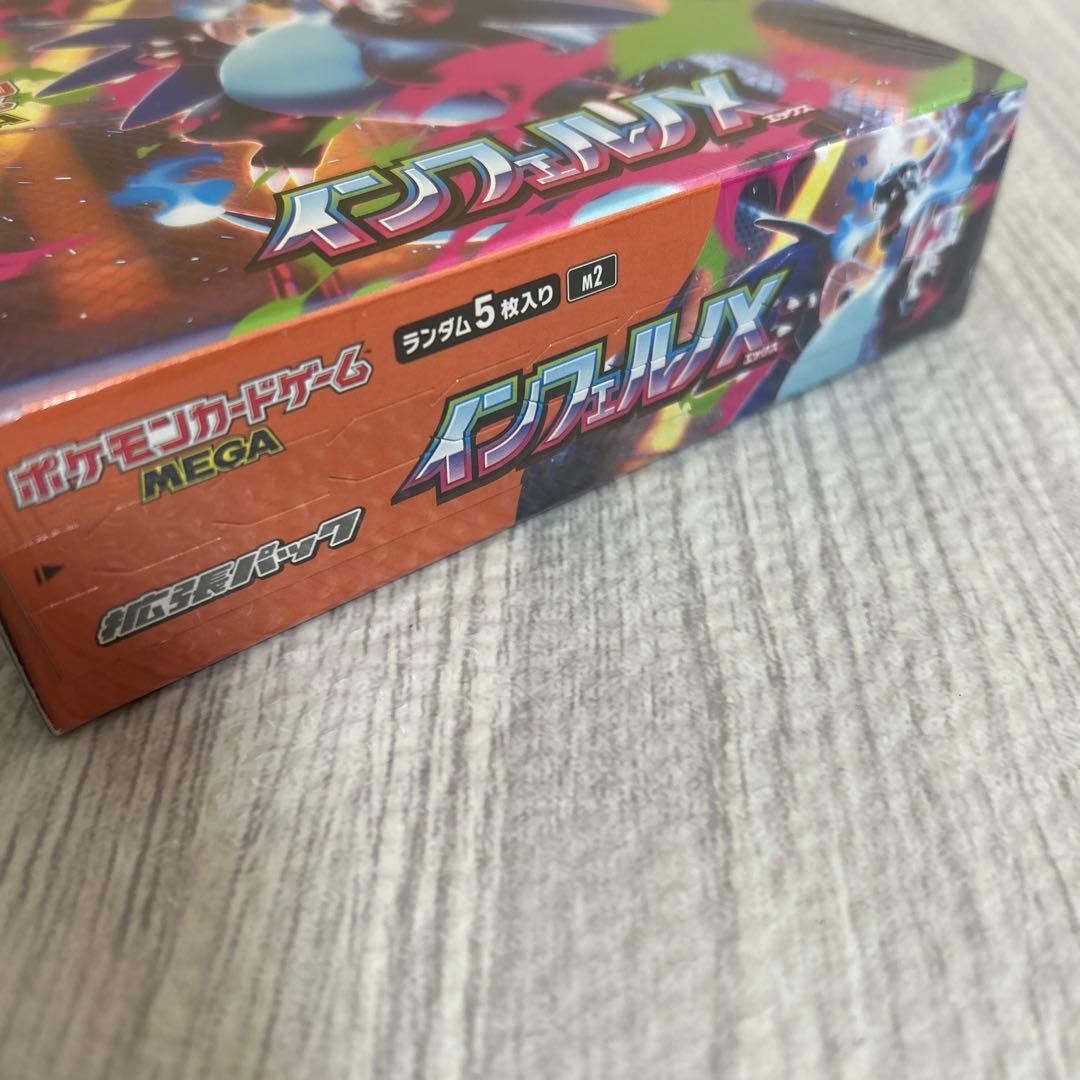 インフェルノx 新品未開封シュリンク付き