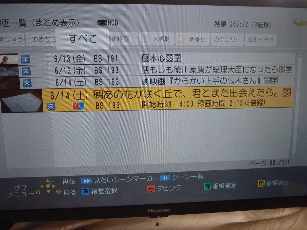 Panasonic　DIGA　ブルーレイレコーダー　DMR-2T101