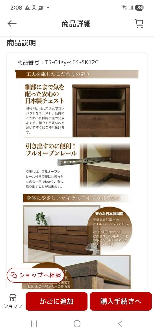 スリムチェスト(幅45cm)北欧スタイル