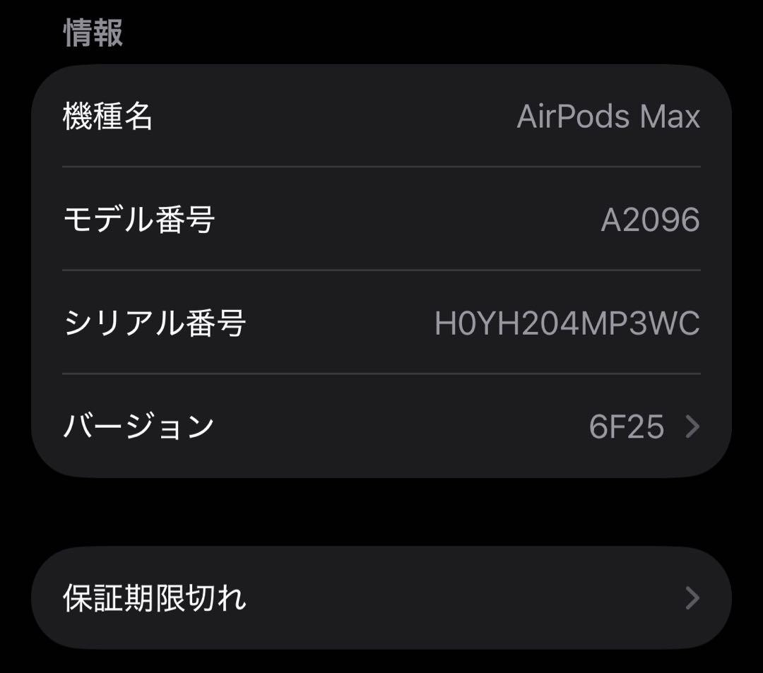 AirPods Max 本体 シルバー 純正