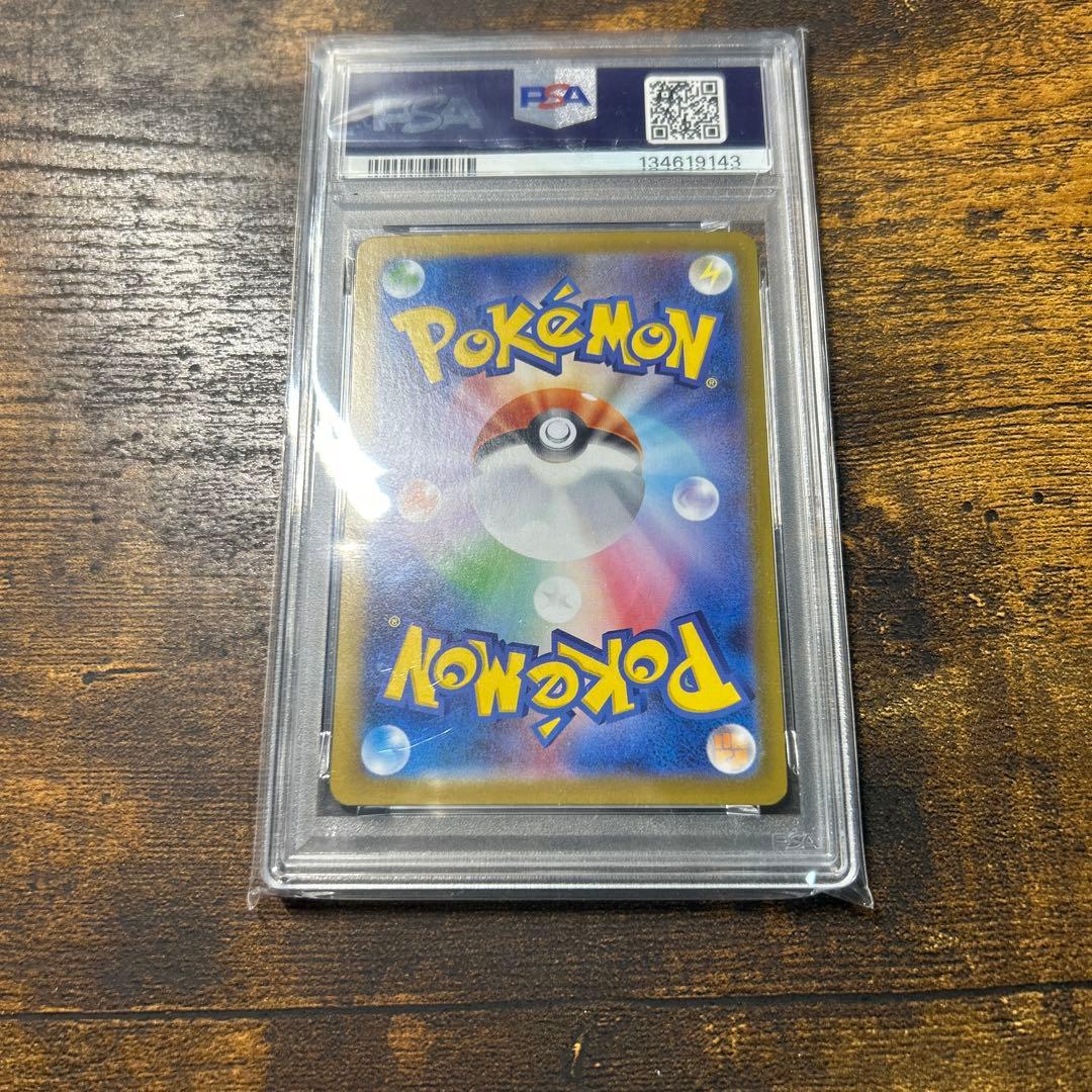 S*P様 メガリザードンex SR PSA10