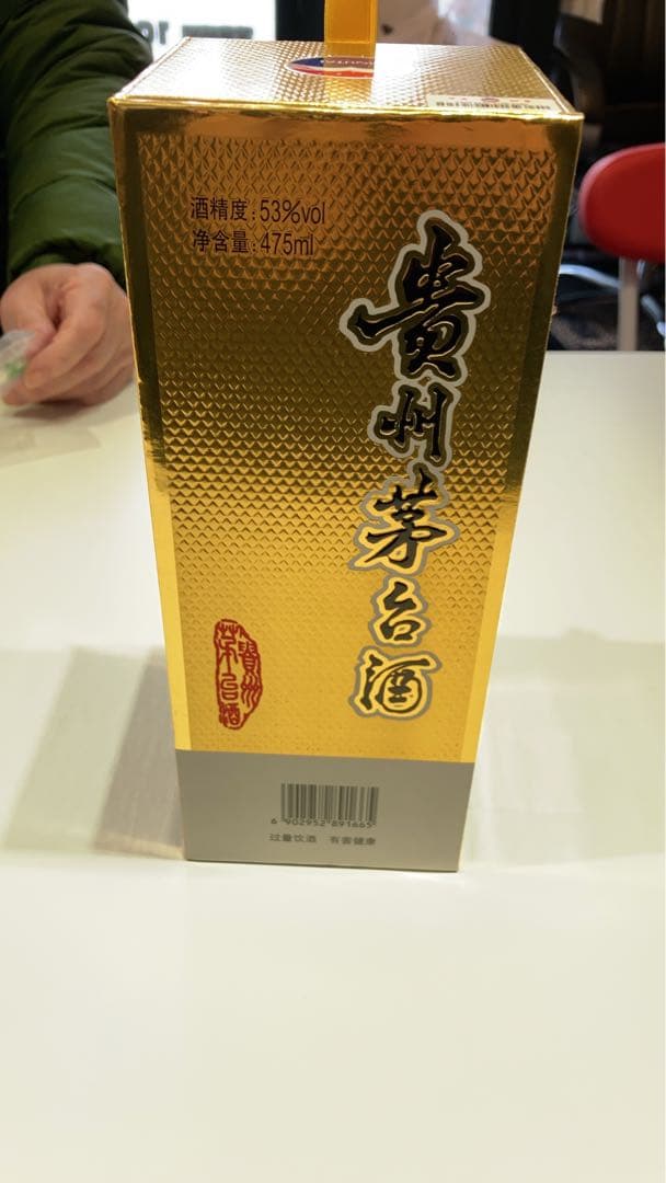 Kweichow Moutai 475ml 53% vol 2022産 茅台酒