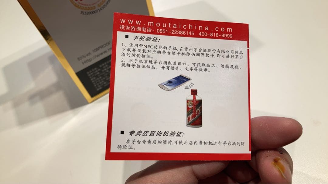 Kweichow Moutai 475ml 53% vol 2022産 茅台酒