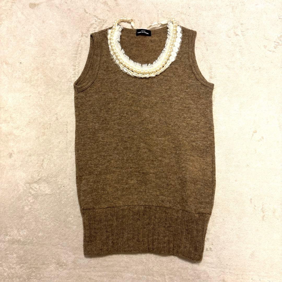 美品⭐️トリココムデギャルソン　ニットベスト パール　ブラウン　AD2006