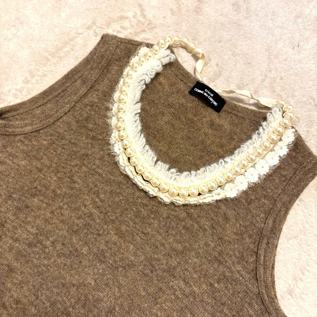 美品⭐️トリココムデギャルソン　ニットベスト パール　ブラウン　AD2006