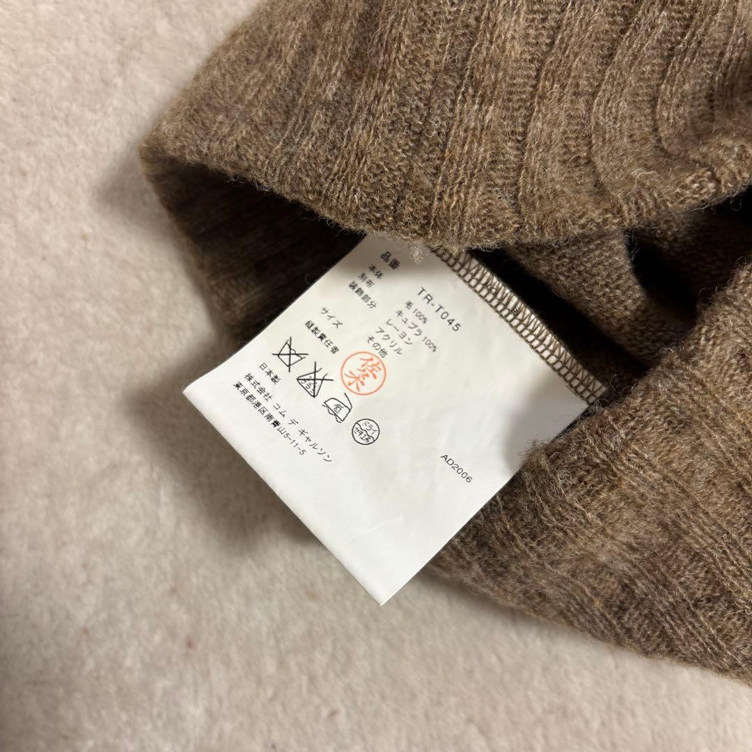 美品⭐️トリココムデギャルソン　ニットベスト パール　ブラウン　AD2006