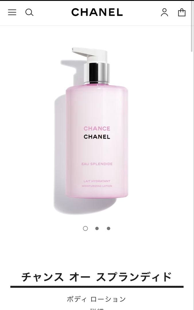 新品未開封　CHANEL CHANEL オータンドゥル　ボディローション