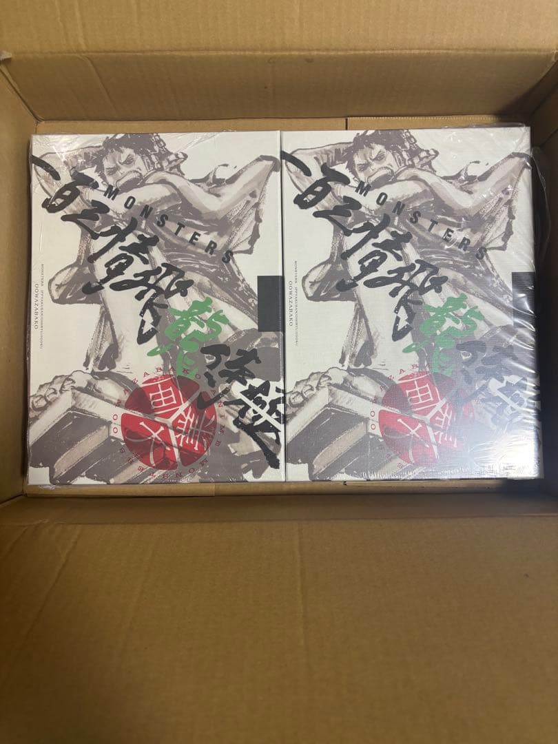 MONSTERS 一百三情飛龍侍極 リューマプロモ　即日発送