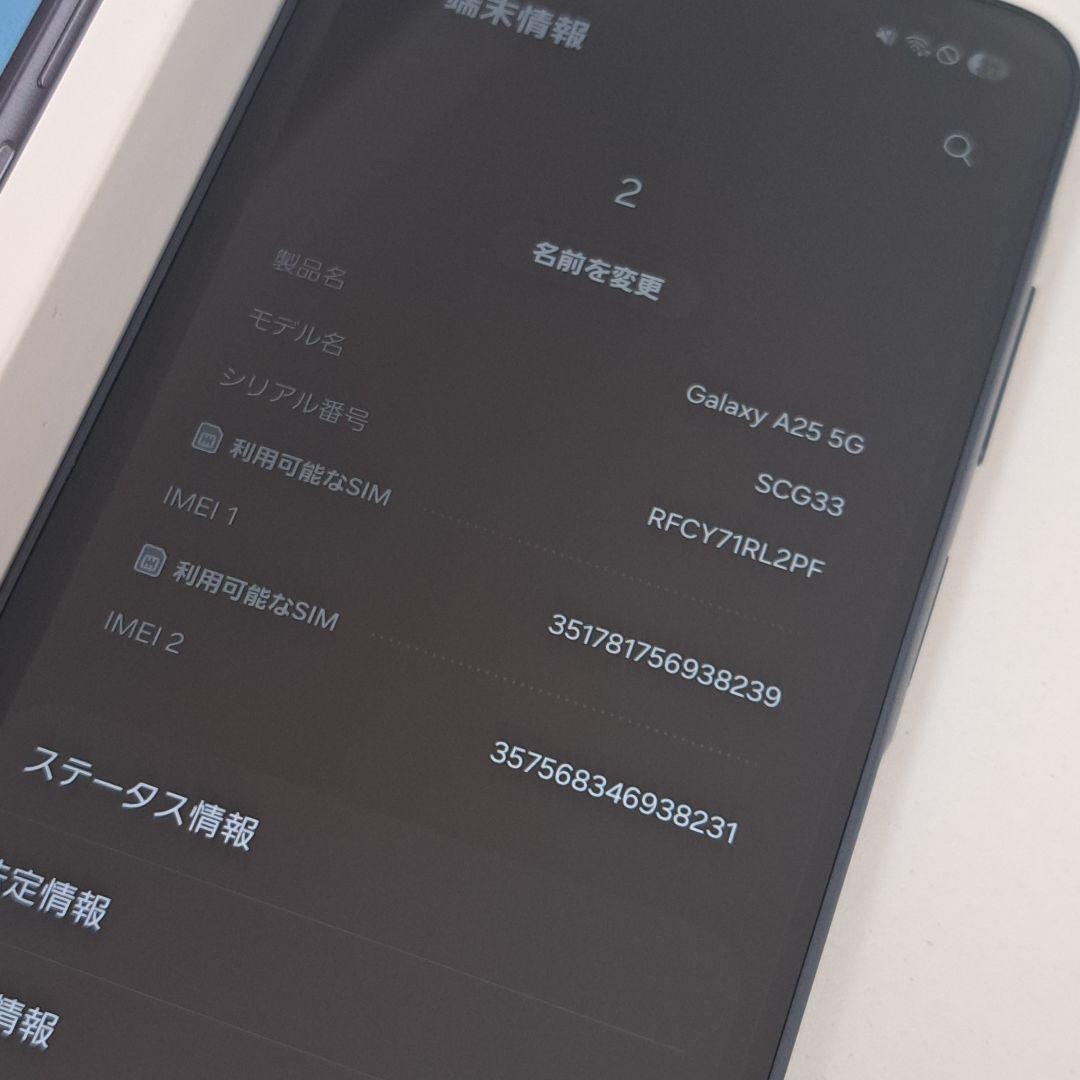 Galaxy A25 5G UQ SIMフリー スマホ本体⭐️