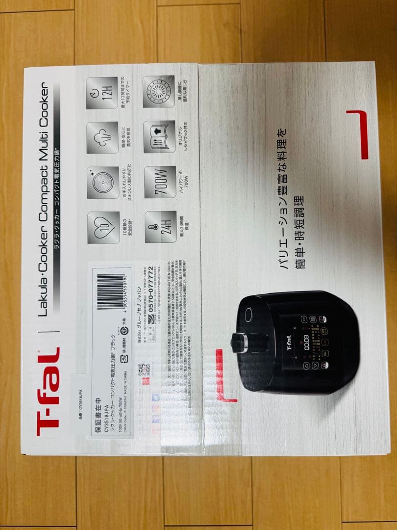 「ラクラ・クッカー コンパクト」テイファールの煮込み鍋ブラックCY3518JPA