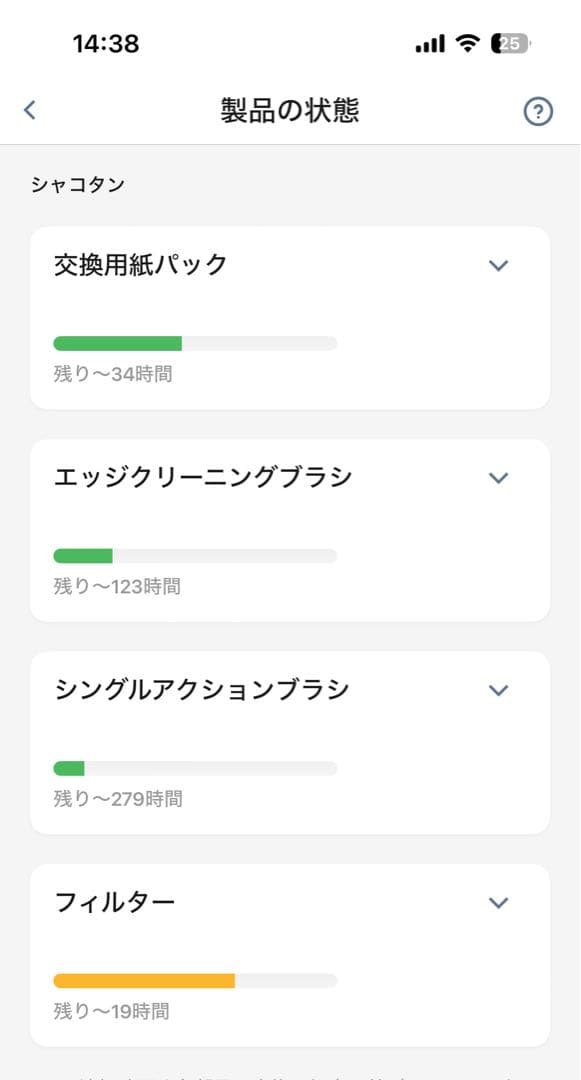 美品　iRobot Roomba Combo （ルンバ コンボ）