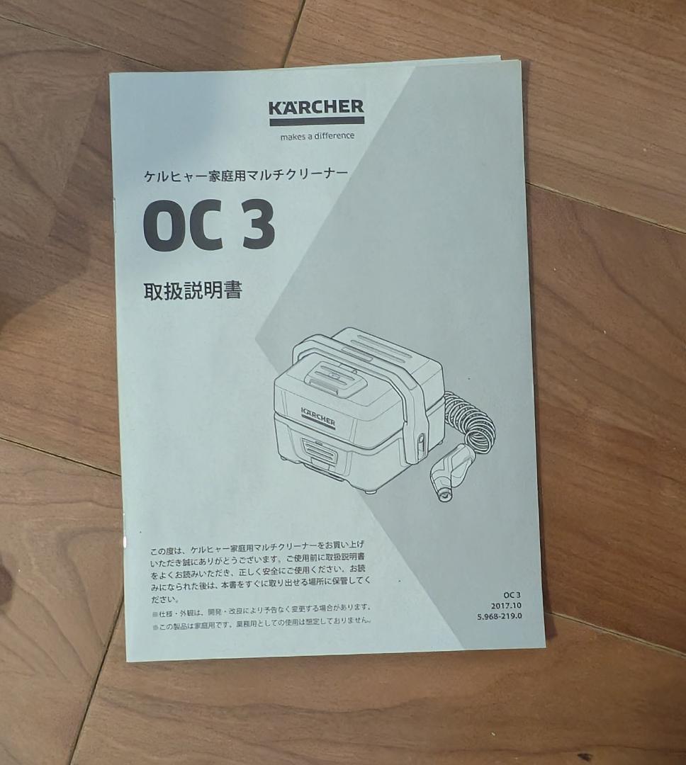 [送料無料] ケルヒャー(KARCHER) モバイルマルチクリーナー OC3