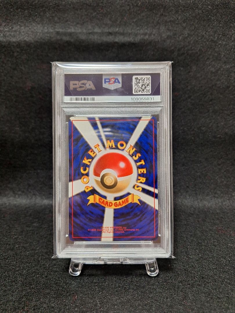 PSA9 ライチュウ ホロ 1997　旧裏