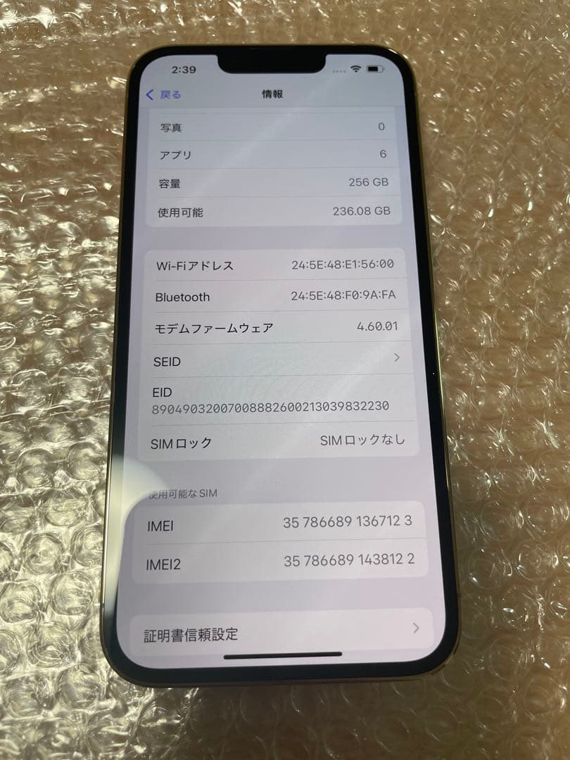 10月10日まで値下げ！74999円【新品】iPhone 13 Pro ゴールド