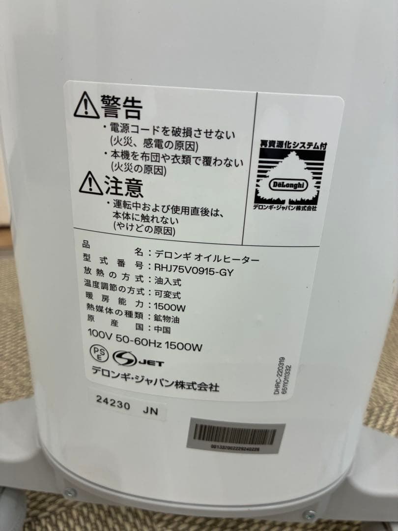 オイルヒーター ホワイト デジタル表示