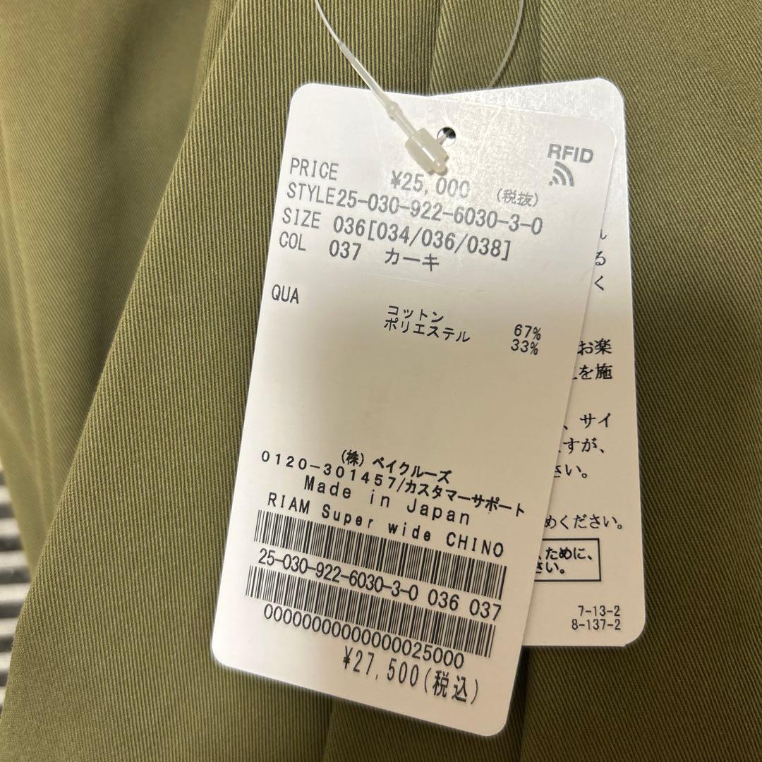 plage R'IAM Super Wide CHINOパンツ　36