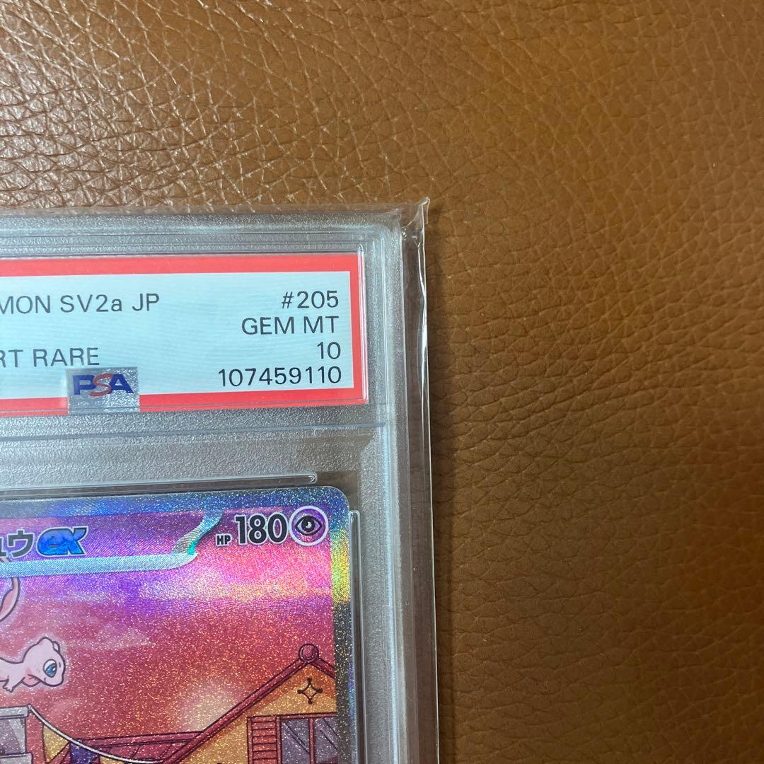 2023 ポケモンカード Mew ex #205 GEM MT 10