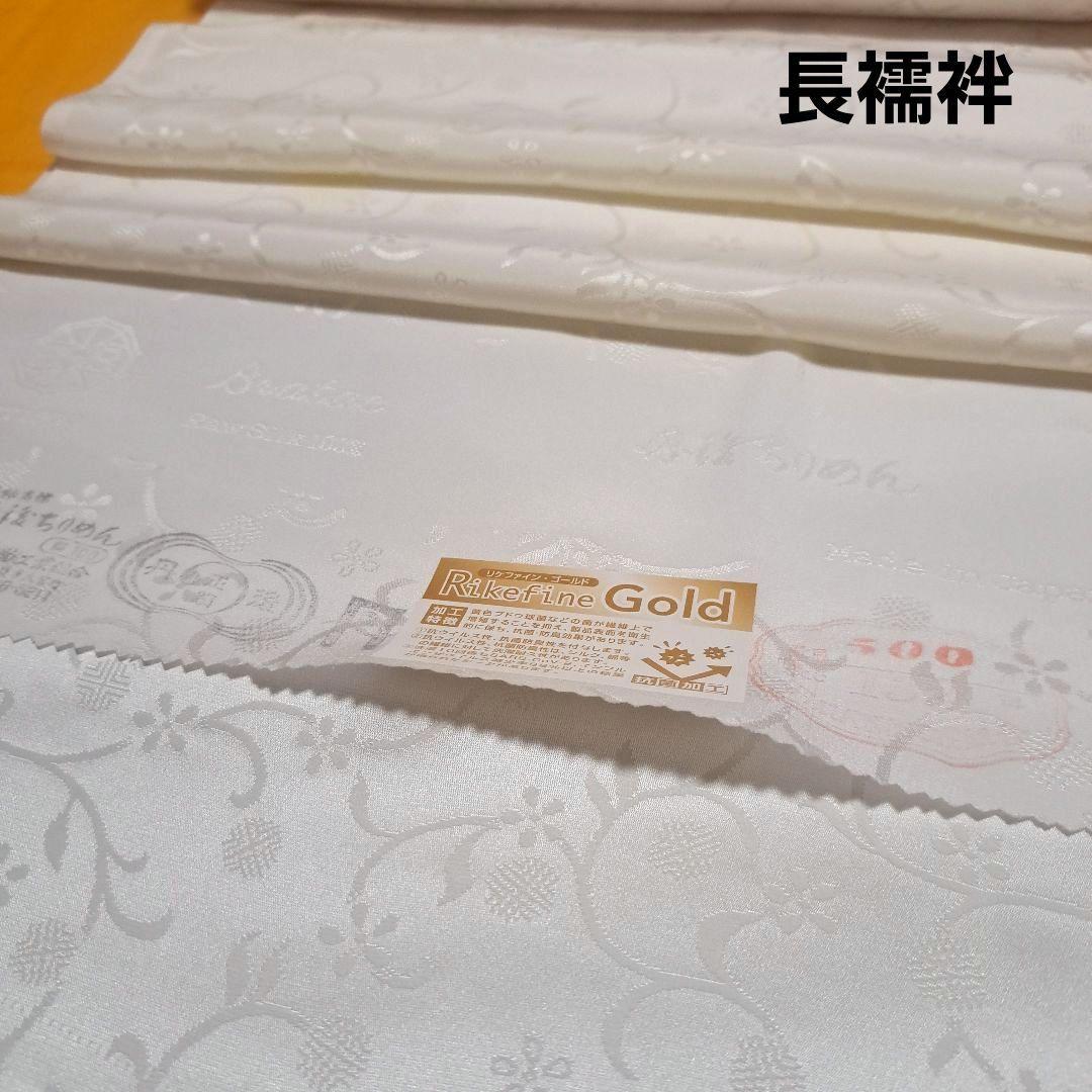 No.4265　長襦袢　丹後ちりめん　着物　正絹　反物　新品未使用