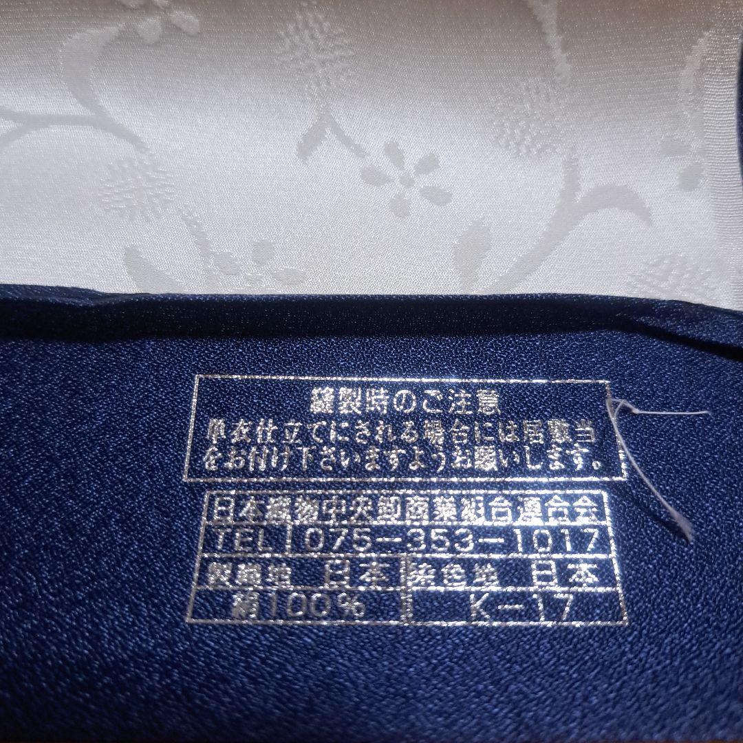 No.4265　長襦袢　丹後ちりめん　着物　正絹　反物　新品未使用