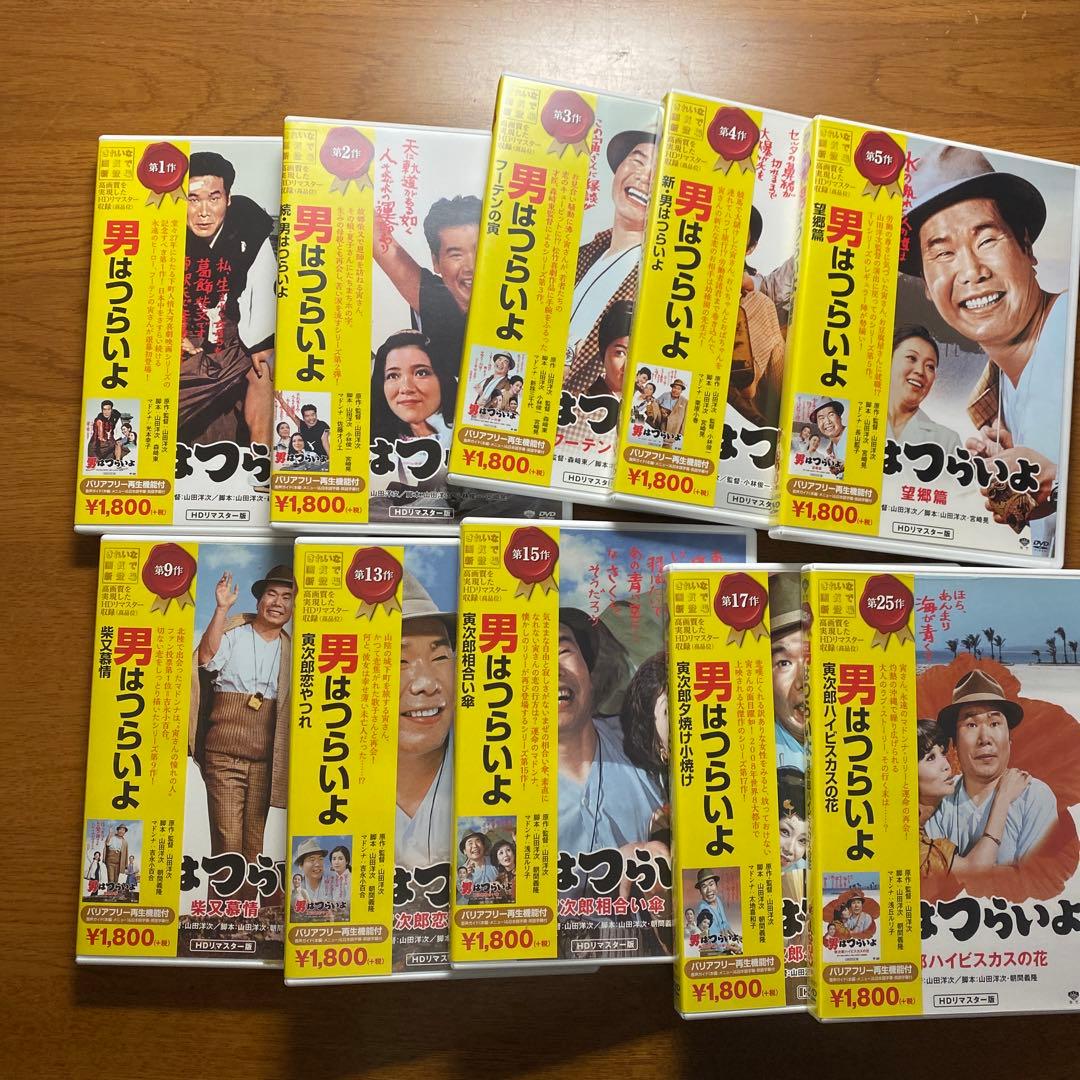 男はつらいよ DVD セット 10枚セット