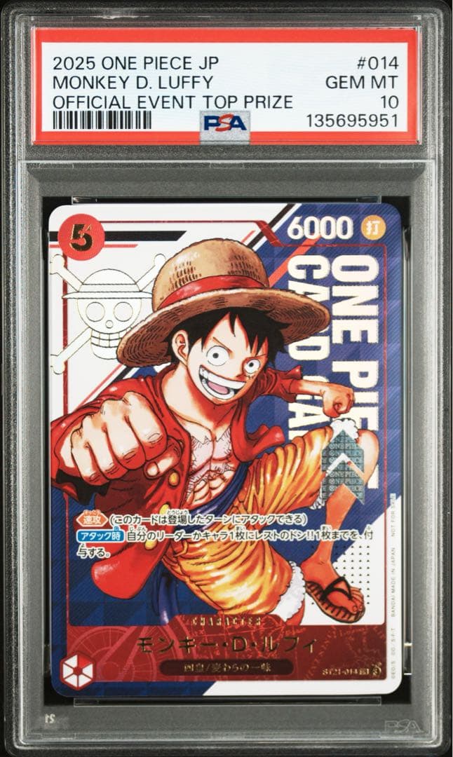 【PSA10】モンキー・D・ルフィ プロモ　フラッグシップバトル 優勝