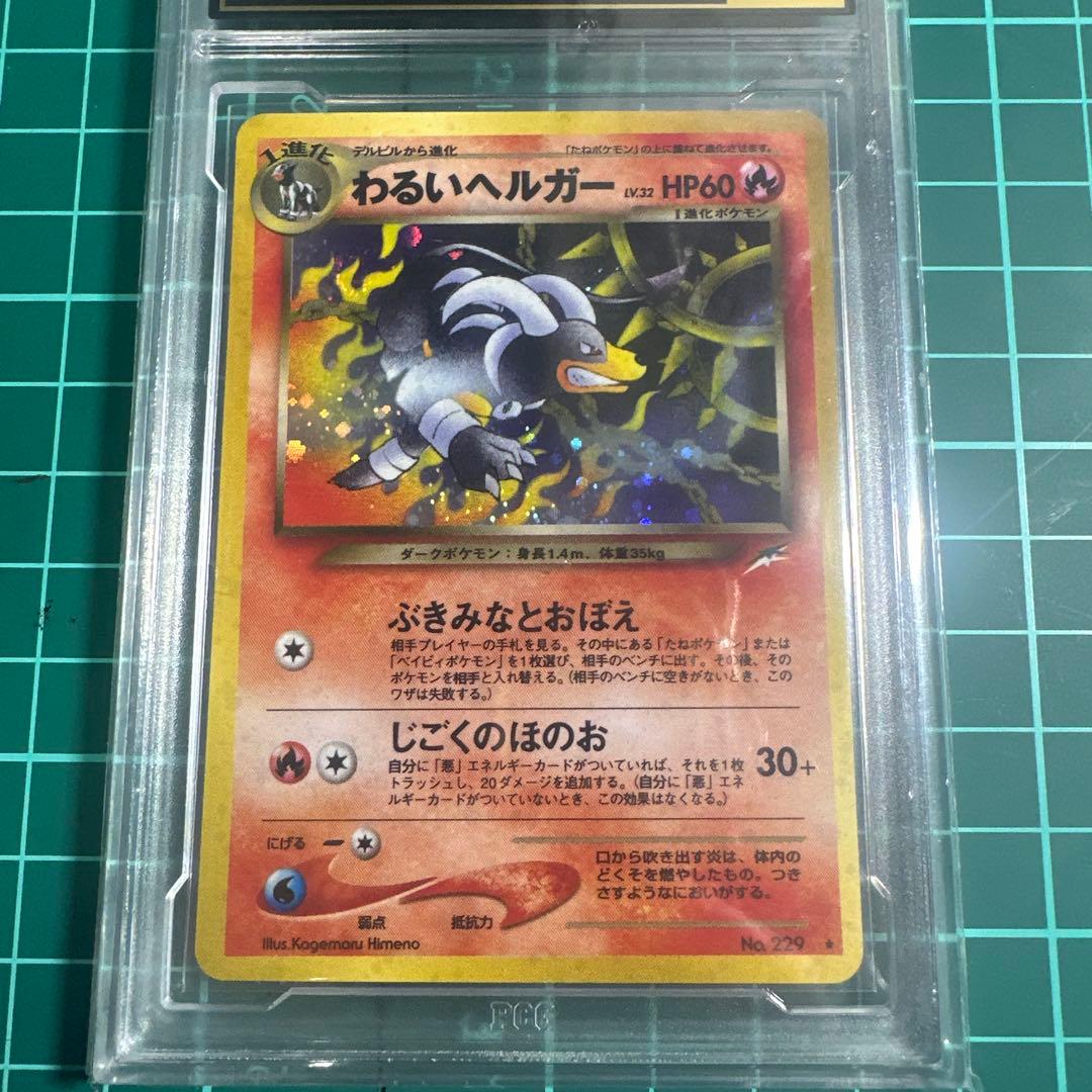 旧裏ポケモンカード　セット