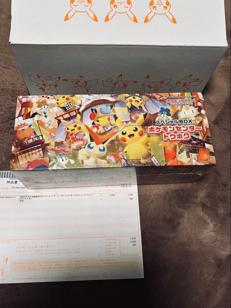 ポケモンカードゲーム スペシャルBOX トウホク