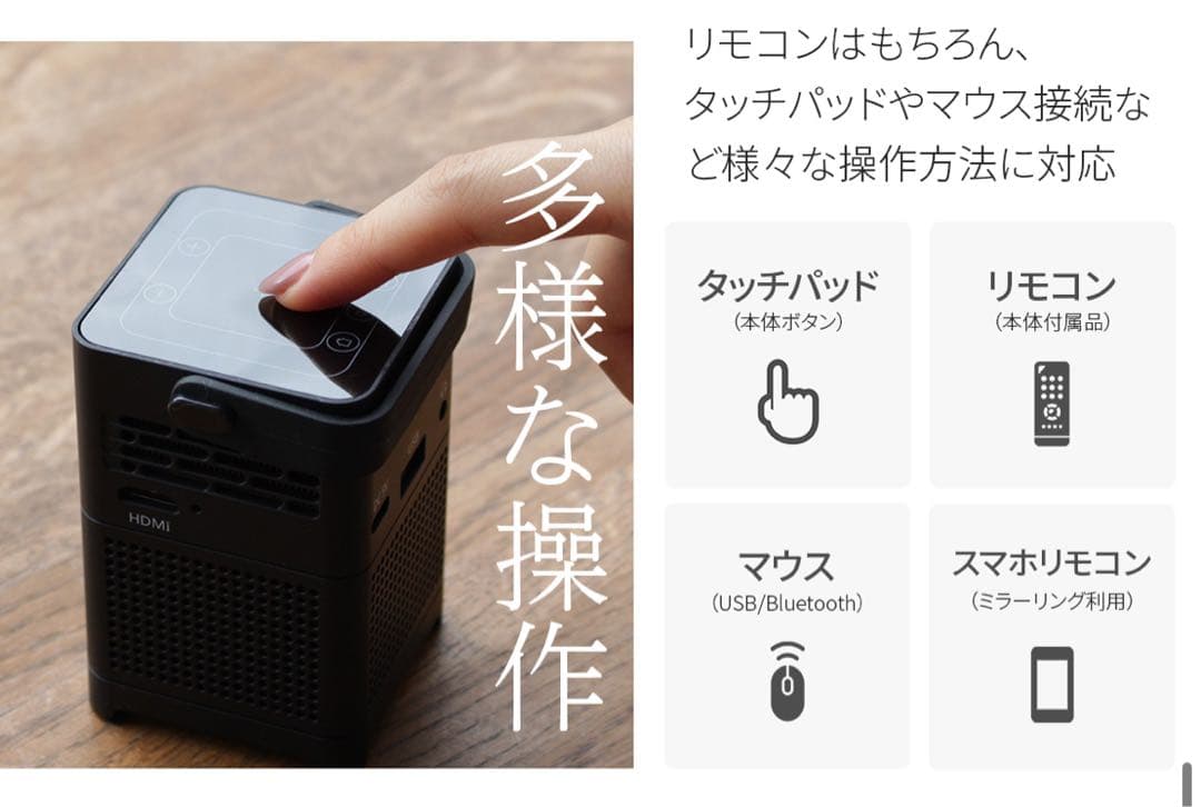 モバイル プロジェクター Pico Cube Pro