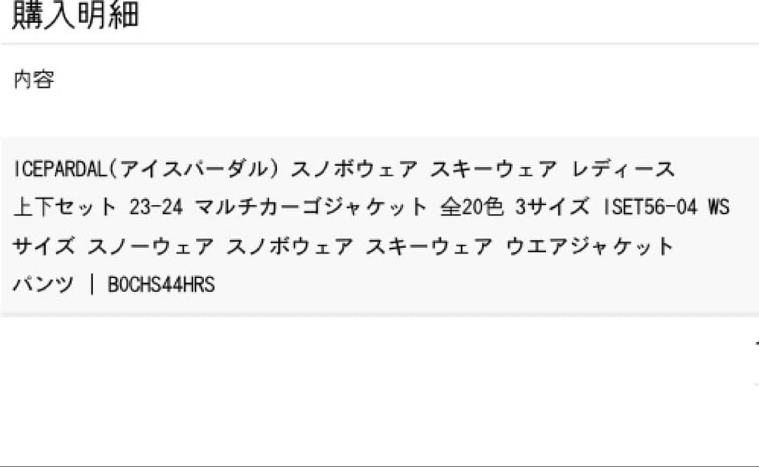 PONTAPES ジャケット＆パンツセット