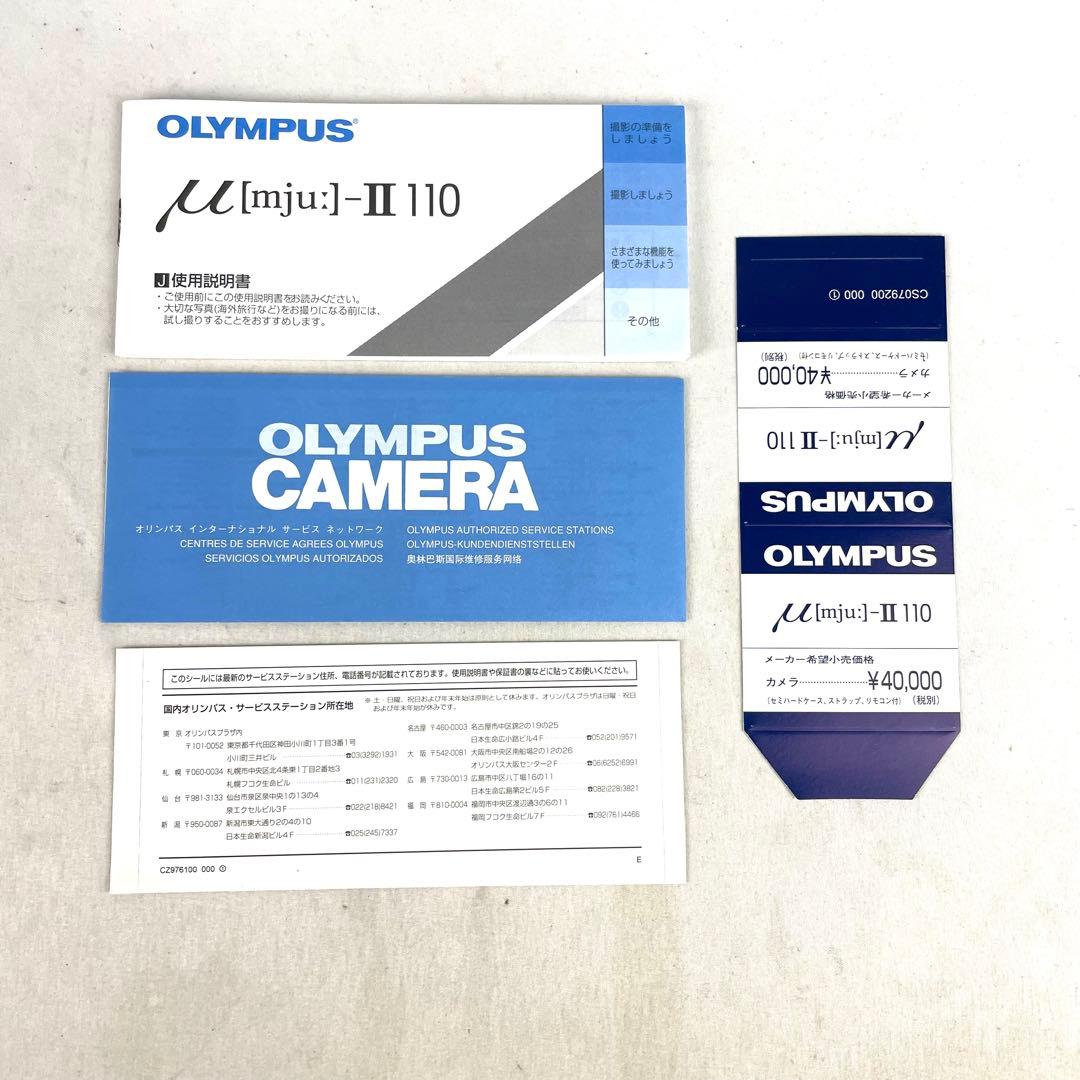オリンパス μ[mju:]-ii 110 ミュウ ツー フィルムカメラ