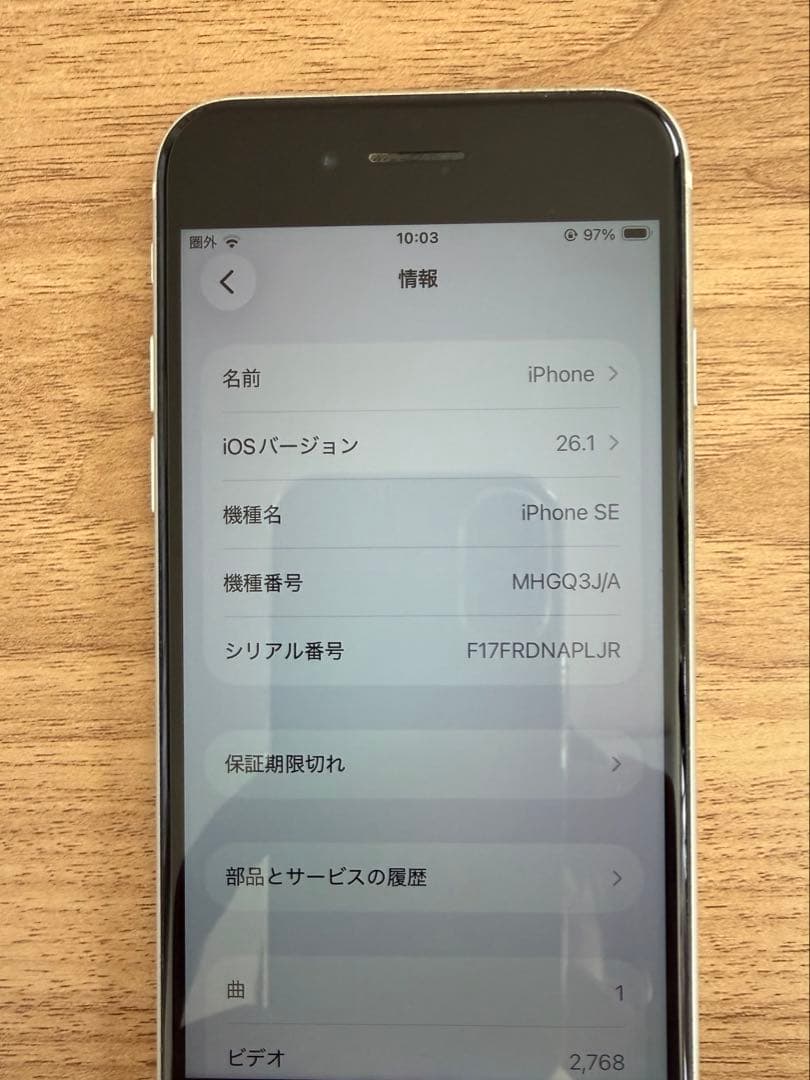 iPhone SE第2世代　64GB ホワイト