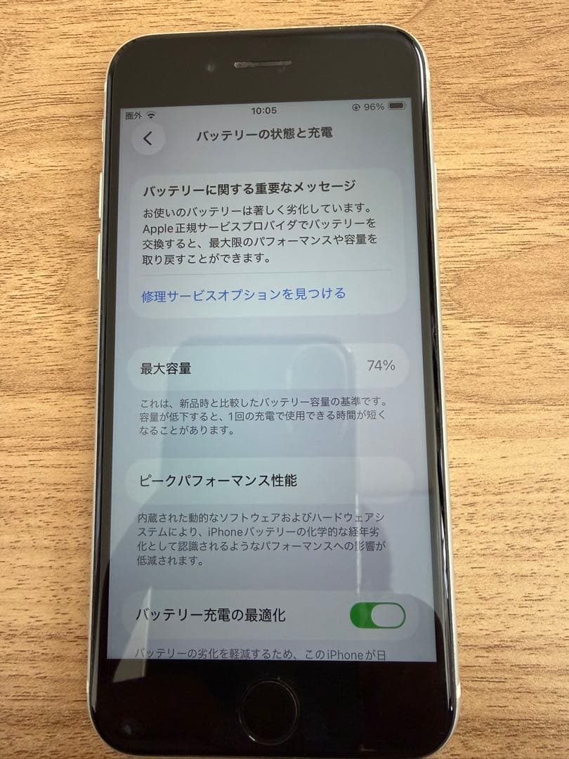 iPhone SE第2世代　64GB ホワイト