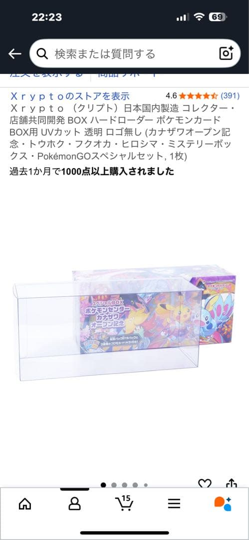 ポケカ ポケセン ヒロシマ スペシャルbox