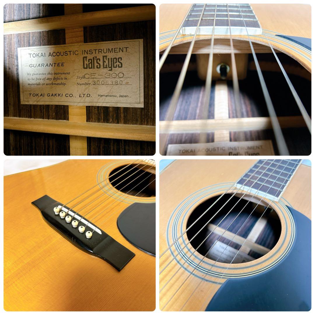Tokai Cat's Eyes CE-300 東海楽器 アコースティックギター