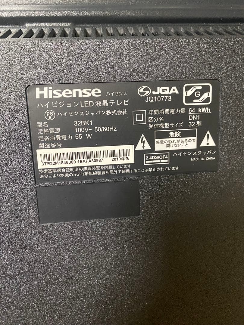 【美品】Hisenseハイセンス　32型 テレビ　2019年製　YouTube可