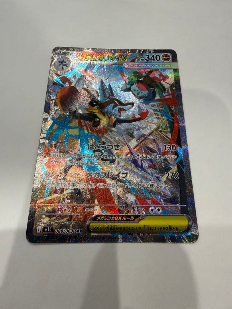 ラ*き様 ポケモンカードsar極美品3枚セット！