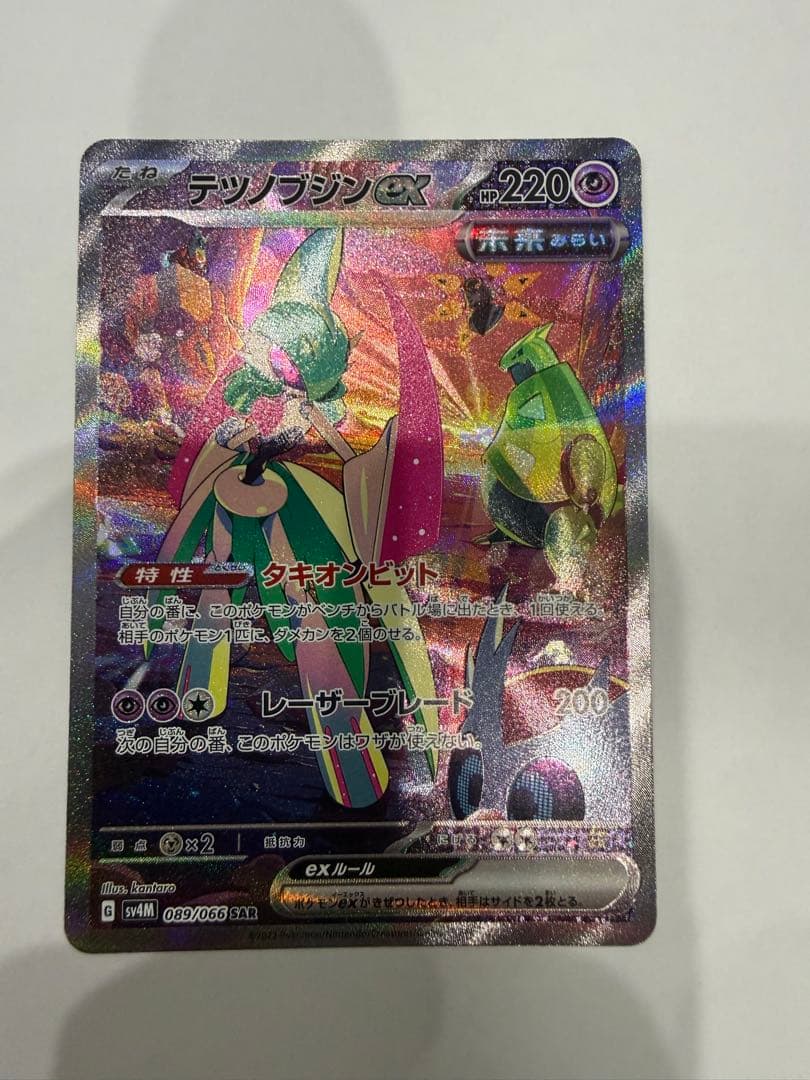 ラ*き様 ポケモンカードsar極美品3枚セット！