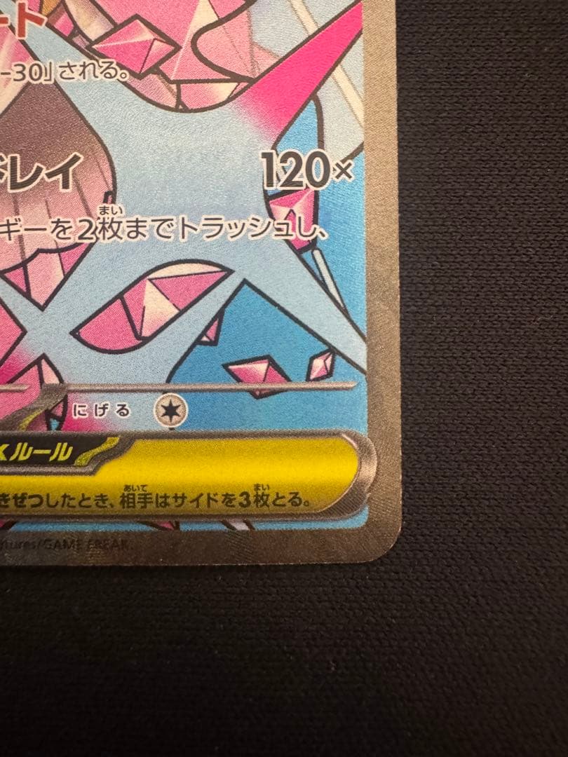 ポケモンカード メガドリーム メガディアンシーex MA 中国語 箔押し エラー