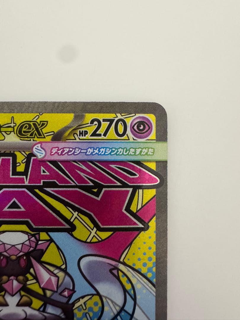 ポケモンカード メガドリーム メガディアンシーex MA 中国語 箔押し エラー